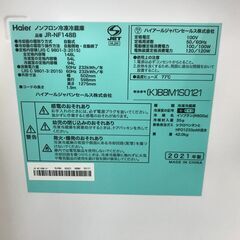 冷蔵庫 ハイアール JR-NF148B 2021年製 W(幅)50.2×D(奥行き)59.8×H(高さ)127.5cm ※保証6ヶ月