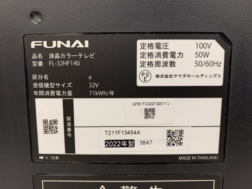 【現状品】FUNAI Fire TV 32型 液晶テレビ 2022年製 FL-32HF40 フナイ リモコン付き 簡易確認済み