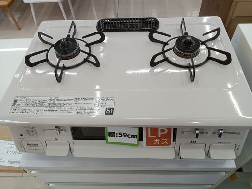 ★ジモティ割あり★ Paloma Paloma　LPガステーブル IC-S87KSH-２R  22年製 動作確認／クリーニング済み TC5431