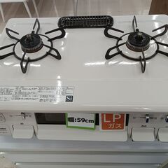G：044490 LPガスコンロ パロマ 2020 プッシュ