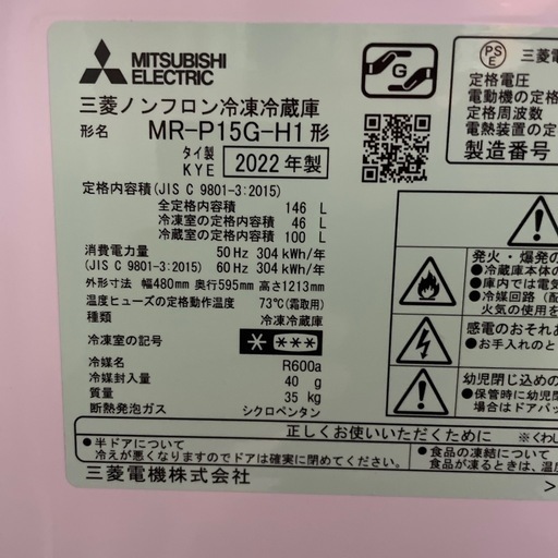 三菱電機 MR-P15G オークション比較 - 価格.com 三菱電機 2ドア冷蔵庫 