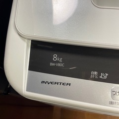 日立 ビートウォッシュ 縦型洗濯機 8kg