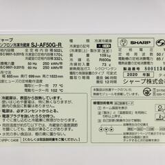 🐱九州内発送無料！超美品⭐SHARP冷凍冷蔵庫 2020年製 SJ-AF50G-R 配達無料（現地手渡し割引あり