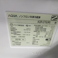 AQUA ノンフロン冷凍冷蔵庫 272L 2018年製 