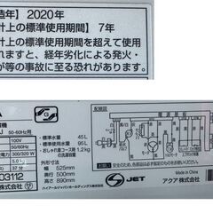 AQUA　AQW-G50HJ　洗濯機5.0kg　2020年