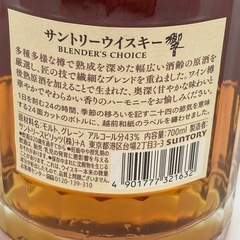 m0911612 響 ブレンダーチョイス SUNTORY サントリー ウイスキー 未開