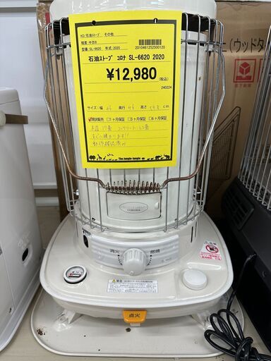 ジモティ来店特価!!　石油ストーブ　コロナ　SL-6620　2020　　　J-10134