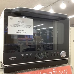 トレファク ラパーク岸和田店】2021年製 HITACHI スチームオーブン 