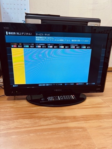 HITACHI 26型 テレビ HITACHI 液晶テレビ HDD内蔵 26インチ HITACHI 26型テレビ