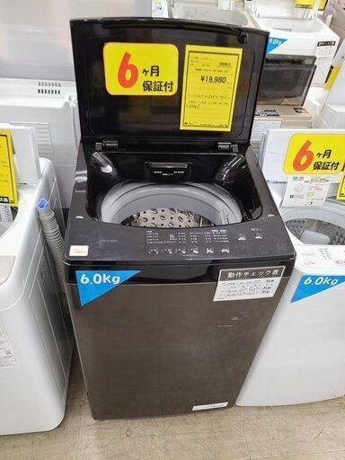 J7854　IRIS OHYAMA　アイリスオーヤマ　6.0kg洗濯機　IAM-T605BL　2023年製　ブラック 動作確認、クリーニング済み　【リユースのサカイ柏店】