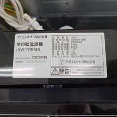 J7854　IRIS OHYAMA　アイリスオーヤマ　6.0kg洗濯機　IAM-T605BL　2023年製　ブラック 動作確認、クリーニング済み　【リユースのサカイ柏店】