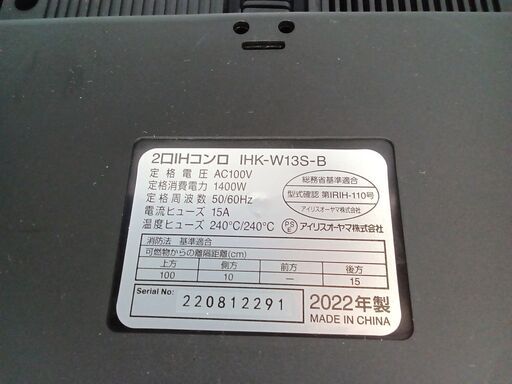★ジモティ割あり★ IRISOHYAMA ２口　IHコンロ IHK-W13S-B  22年製 動作確認／クリーニング済み TC5433