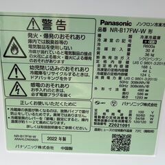 冷蔵庫 パナソニック 2022年 NR-B17FW 168L キッチン家電 れいぞうこ 参考価格55,330円【安心の3ヶ月保証★送料に設置込】💳自社配送時🌟代引き可💳※現金、クレジット、スマホ決済対応※