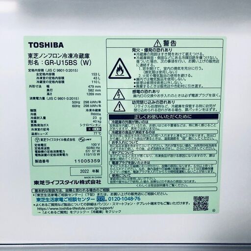 ID:rc12532 東芝 TOSHIBA 冷蔵庫 一人暮らし 中古 2022年製 2ドア 153L ホワイト ファン式 右開き GR-U15BS(W)  【リユース品：状態B】【送料無料】【設置費用無料】