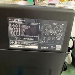 アイリスオーヤマ　洗濯機　IAW-T50　2024　高年式　5.0kg　ブラック　黒　一人暮らし　保証　おしゃれ　かわいい　スタイリッシュ　シンプル　映え　貝塚　二色浜　クリーニング済み　ジャングルジャングル