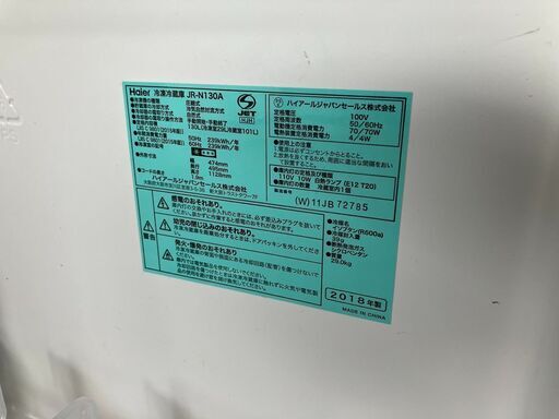 ハイアール 冷凍冷蔵庫 2ドア 130L JR-N130A