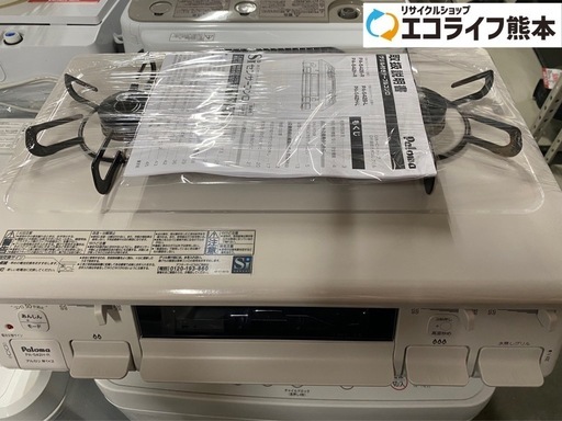 美品LPガス❗️  2021年製　パロマ　右強火力　ガステーブル