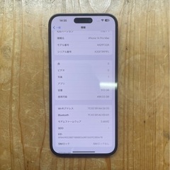 iPhone14 ProMAX 512GB 郵送可 修復歴なし
