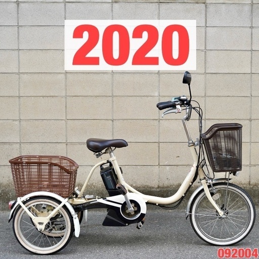 {受付中}⭐️2020⭐電動三輪車 ヤマハ PASワゴン 電動アシスト中古 092004