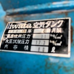 岩田　イワタ　200
V コンプレッサー　　　　動作未確認 