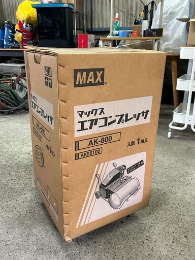 マックス MAX エアコンプレッサ AK-800　100V 50Hz/60Hz