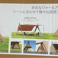 最終価格シェルターテント（一回のみ使用）