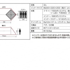最終価格シェルターテント（一回のみ使用）