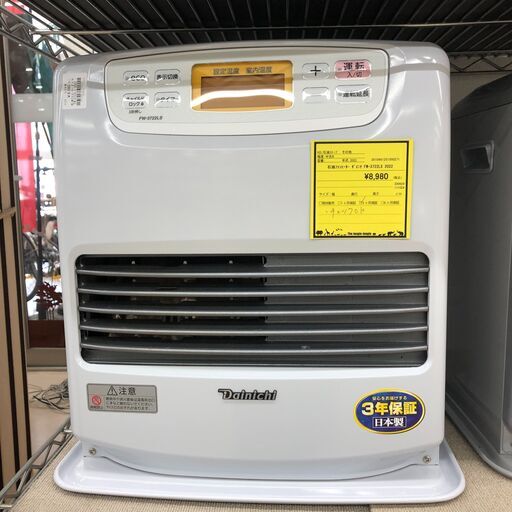 Wa1141   石油ファンヒーター  ダイニチ  FW-3722LS 2022年製