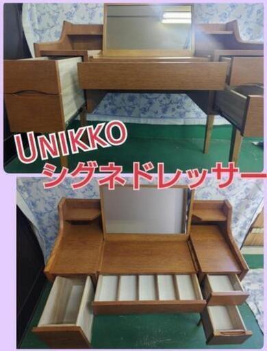 UNIKKO シグネドレッサー