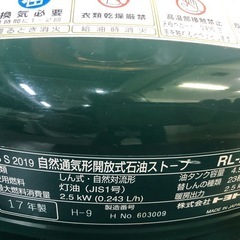 K148★トヨトミ★2017製・7～9畳自然通気型開方式石油ストーブ★３カ月間保証付（投稿ID : 157u24）