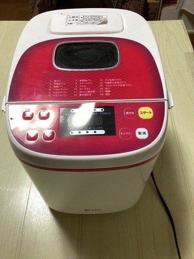 ホームベーカリーふっくらパン屋さん