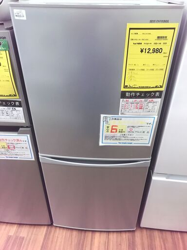 6ヶ月保証付き！！！　アイリスオーヤマ　冷蔵庫　IRSD-14A　2020年製