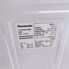 B276】 パナソニック 洗濯機 一人暮らし 5kg 小型 2023年製