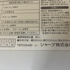 100795 シャープ6.0kg 洗濯機　2018年製