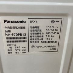 101506 パナソニック　7.0kg洗濯機　2018年製