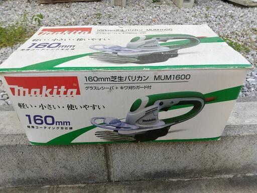 Makita 電動芝刈りバリカン160mm