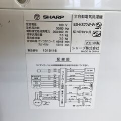 ★ジモティ割あり★ SHARP 洗濯機 ES-KS70W 7.0kg 2021年製 動作確認／クリーニング済み KJ6512