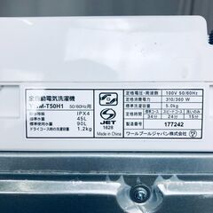 ID:sd25688 ヤマダ電機 YAMADA 洗濯機 一人暮らし 中古 2022年製 全自動洗濯機 5.0kg ホワイト 送風 乾燥機能付き YWM-T50H1  【リユース品：状態B】【送料無料】【設置費用無料】