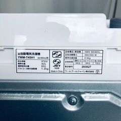 ID:sf00036 ヤマダ電機 YAMADA 洗濯機 一人暮らし 中古 2023年製 全自動洗濯機 4.5kg ホワイト 送風 乾燥機能付き YWM-T45H1  【リユース品：状態B】【送料無料】【設置費用無料】