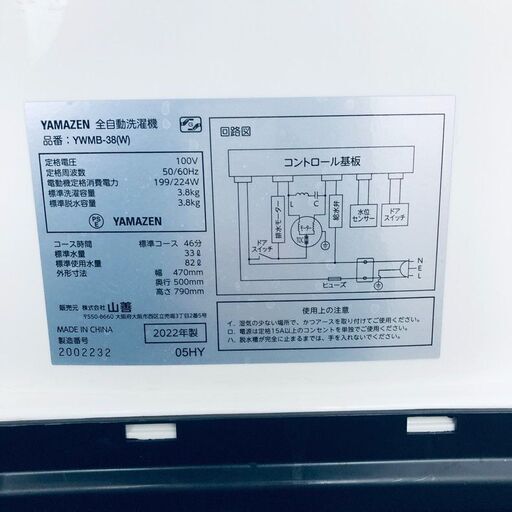 ID:sf00037 山善 YAMAZEN 洗濯機 一人暮らし 中古 2022年製 全自動洗濯機 3.8kg ホワイト YWMB-38(W)  【リユース品：状態A】【送料無料】【設置費用無料】