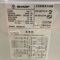 美品】大阪送料無料☆3か月保障付き☆洗濯機☆2020