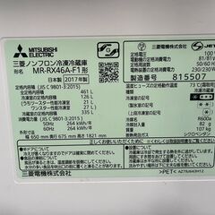 【受け渡し決定】三菱　冷凍冷蔵庫　461L