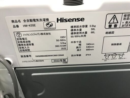 ★ジモティ割あり★ Hisense 洗濯機 HW-K55E 5.5kg 2022年製 動作確認／クリーニング済み KJ6514