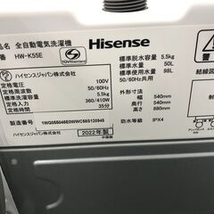 ★ジモティ割あり★ Hisense 洗濯機 HW-K55E 5.5kg 2022年製 動作確認／クリーニング済み KJ6514