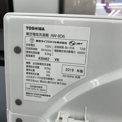 ★ジモティ割あり★ TOSHIBA 洗濯機 AW-8D6 8.0kg 2018年製 動作確認／クリーニング済み KJ6515