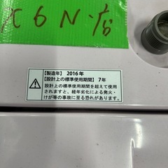 ご来店時、ガンお値引き‼️AQUA(アクア) 2016年製 7.0kg 洗濯機🎉