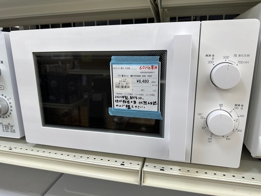 【ドリーム川西店御来店限定】ニトリ　電子レンジ　 MM720CUKN3／クリーニング済み 【2002038255600577】