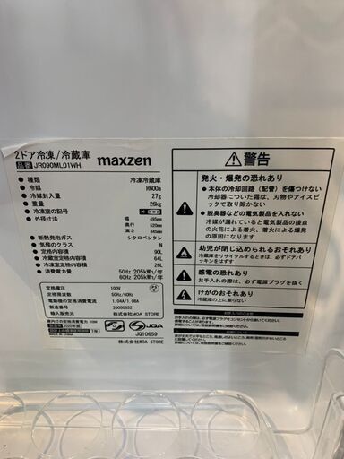 maxzen 2ドア冷蔵冷凍庫 JR090ML01WH 2020年製 90L 家電 ♢maxzen 2