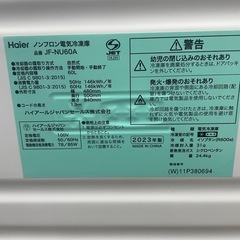 美品‼️冷凍庫‼️23年製‼️