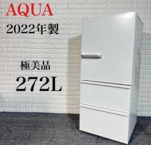 AQUA アクア 冷蔵庫 AQR-27M 272L 2022年製 ホワイト(AQR-27N AQUA アクア 冷蔵庫 AQR-27M 272L 2022年製 ホワイト(AQR-27N